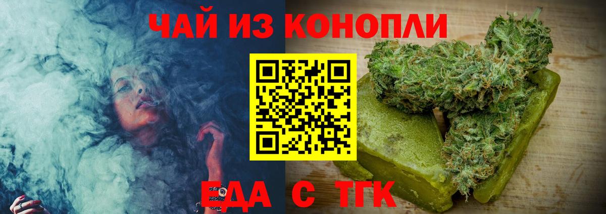 Еда ТГК марихуана Петрозаводск