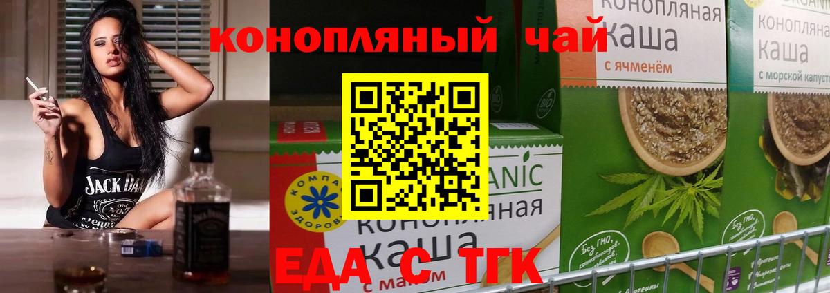 Петрозаводск  Печенье с ТГК конопля  Вход с VPN 