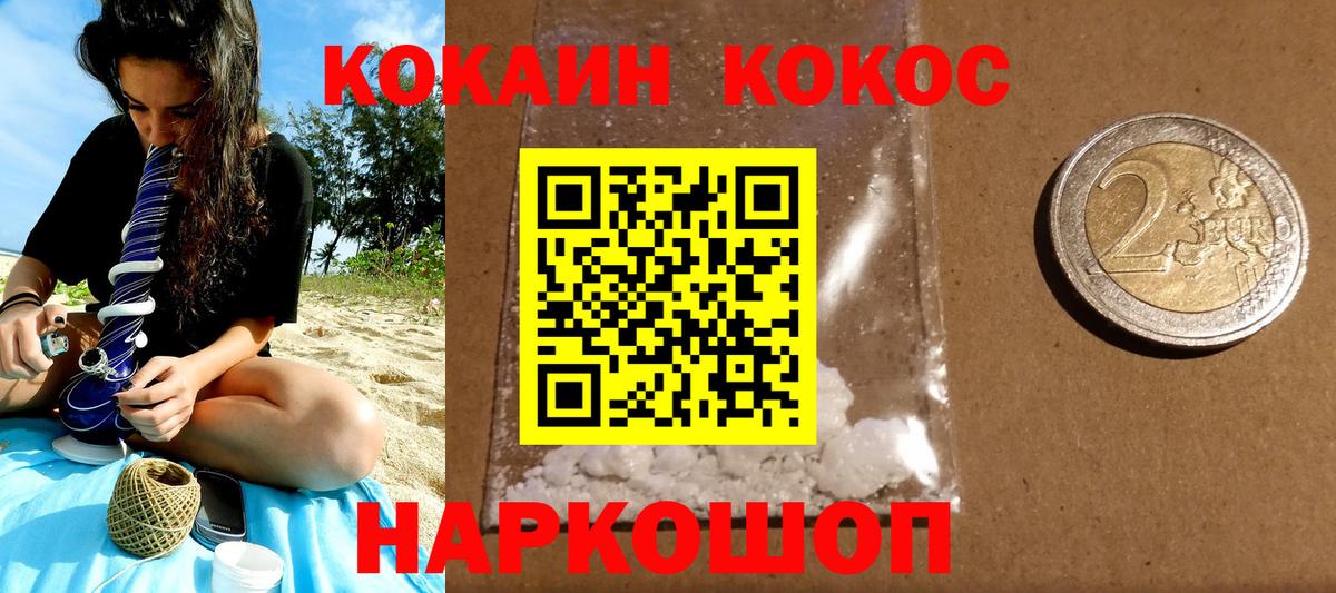 КОКАИН  КОКАИН Fish Scale  Вход с VPN  Петрозаводск  Cocaine Fish Scale 