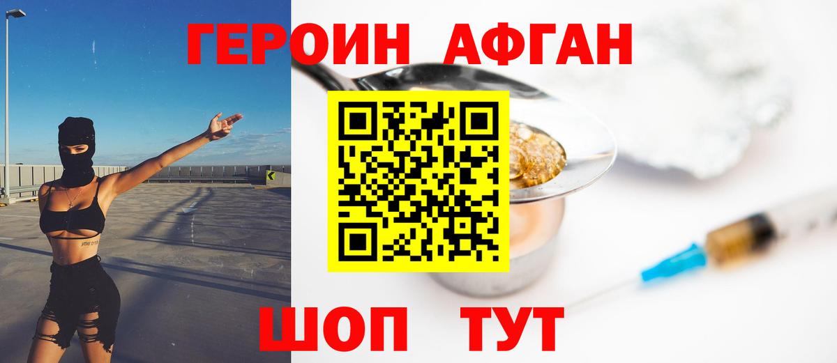 ГЕРОИН герыч  Вход с VPN  Петрозаводск 