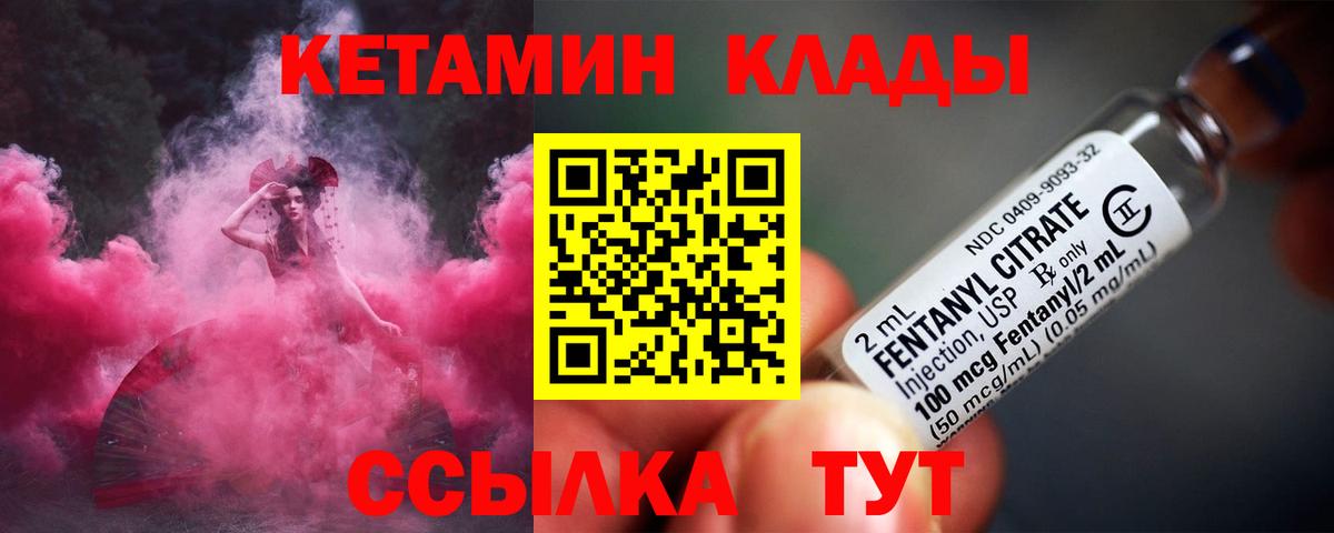 Петрозаводск  Кетамин VHQ  Вход с VPN 