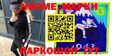 марки nbome Рязань