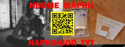 марки nbome Рязань