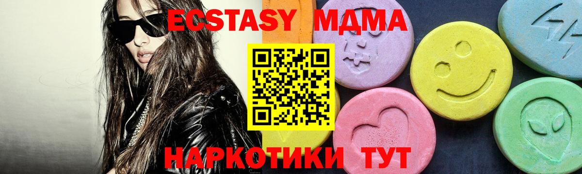 MDMA кристаллы  МДМА  Петрозаводск  Вход с VPN 
