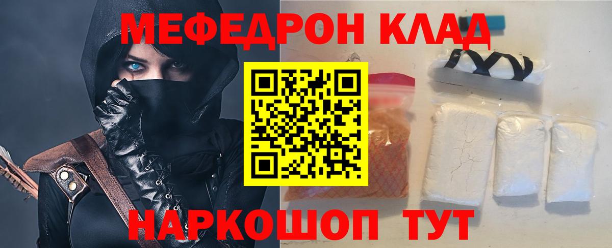Меф мука Петрозаводск