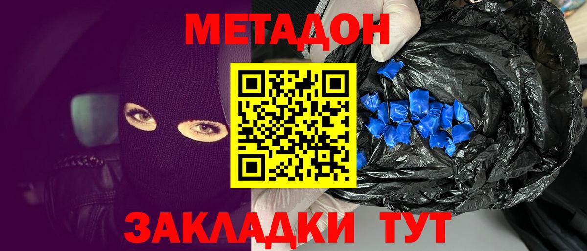 Метадон methadone  Вход с VPN  Петрозаводск 