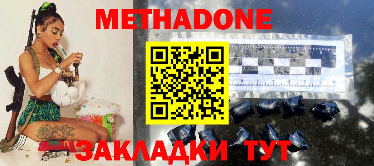 Метадон мёд Петрозаводск