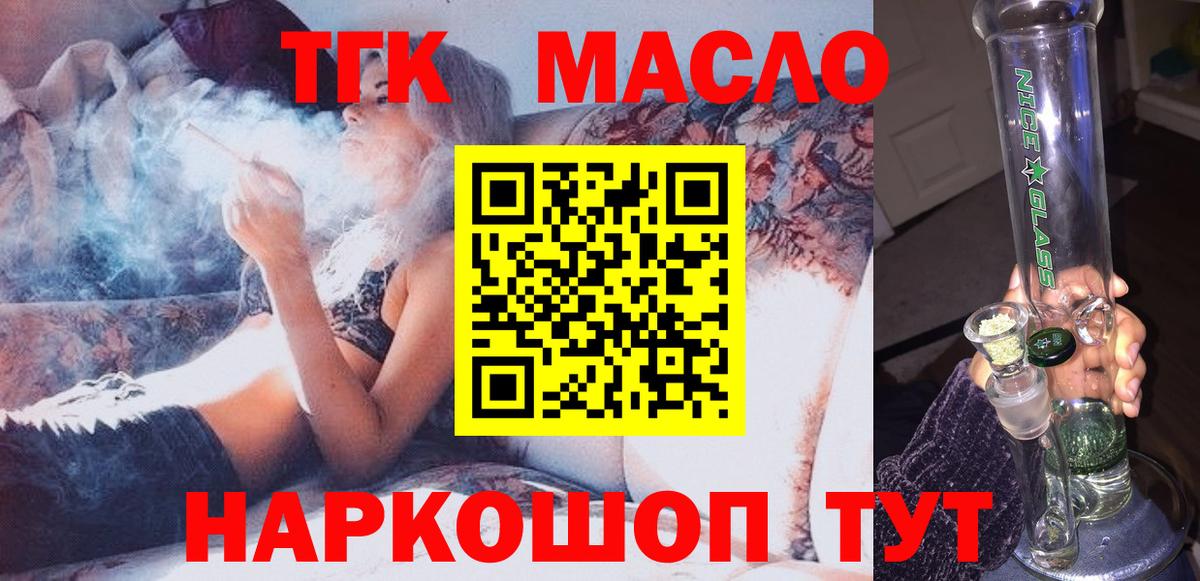 Дистиллят ТГК жижа Петрозаводск